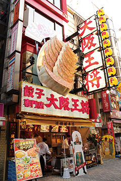 大阪王将 道頓堀本店