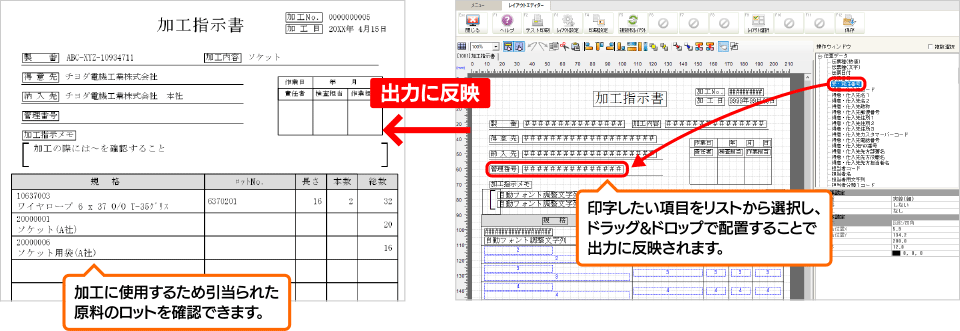 加工指示書